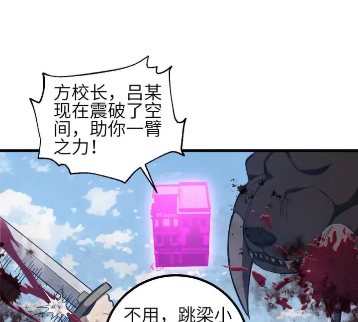漫画《全球高武》332 从前有只猫第47张图