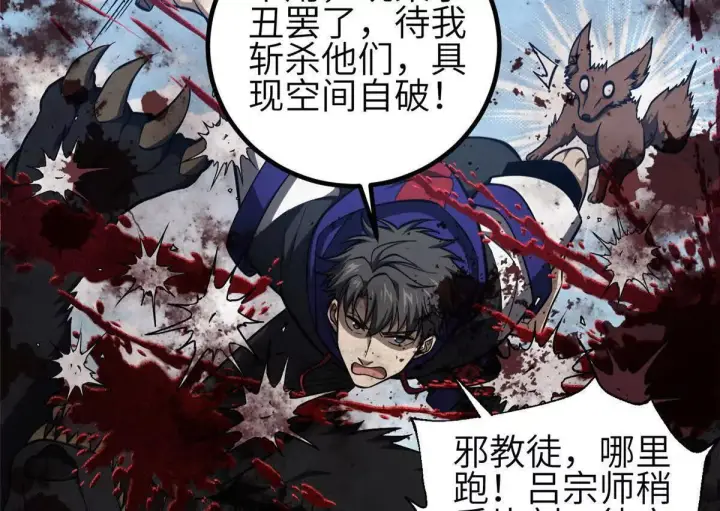 漫画《全球高武》332 从前有只猫第48张图