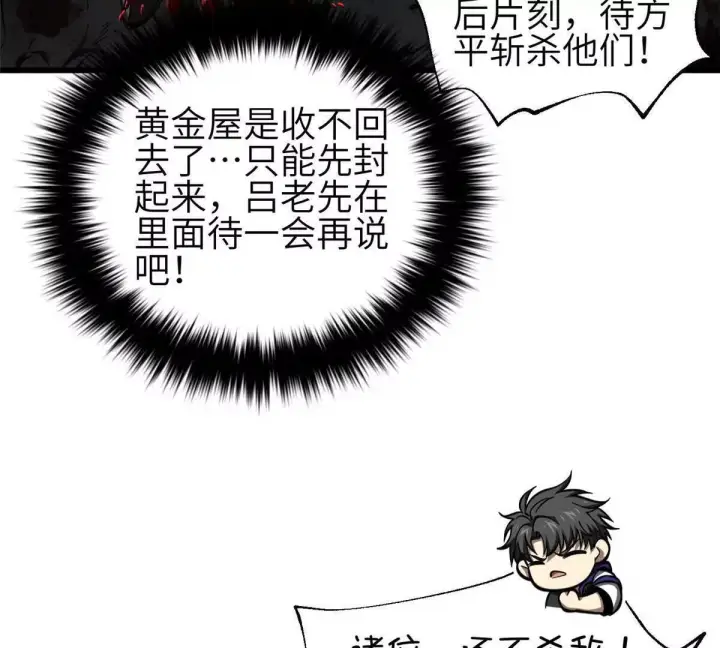 漫画《全球高武》332 从前有只猫第49张图