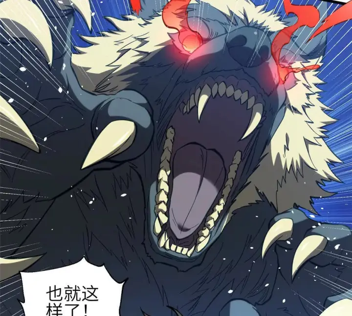 漫画《全球高武》332 从前有只猫第5张图