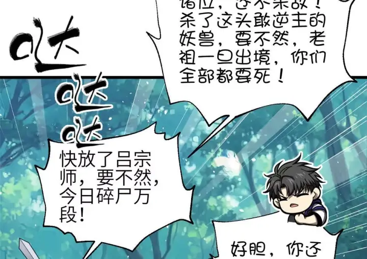 漫画《全球高武》332 从前有只猫第50张图