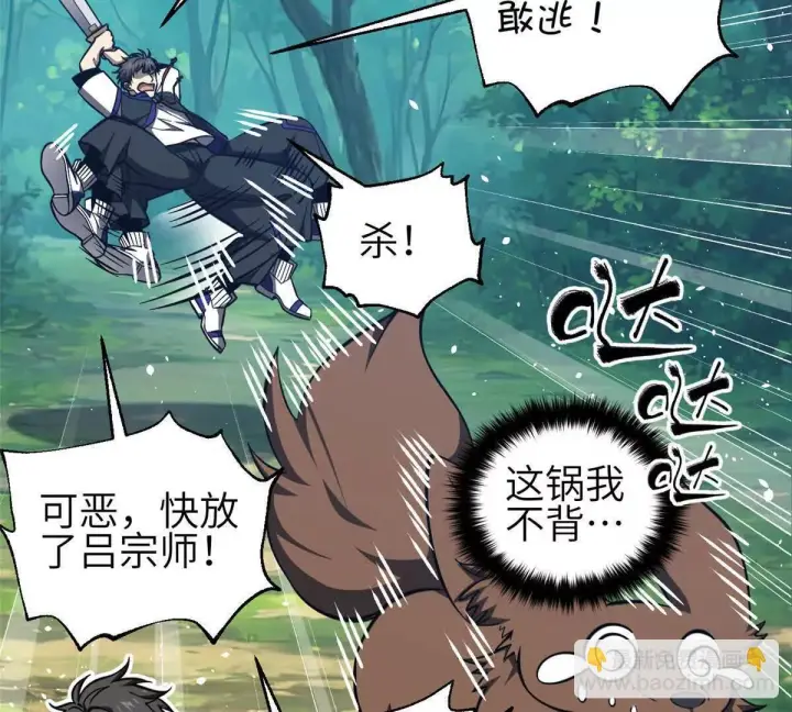 漫画《全球高武》332 从前有只猫第51张图