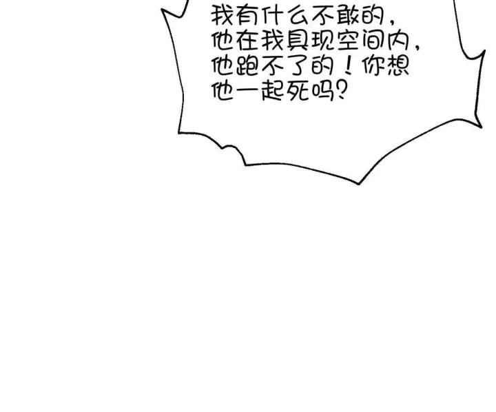 漫画《全球高武》332 从前有只猫第53张图