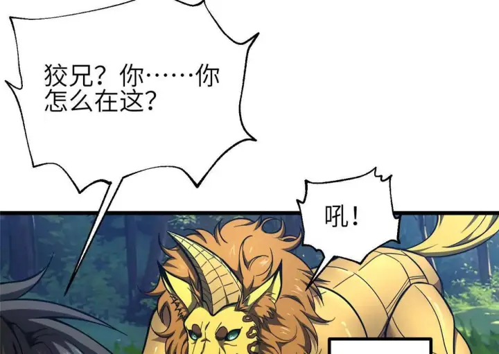 漫画《全球高武》332 从前有只猫第54张图