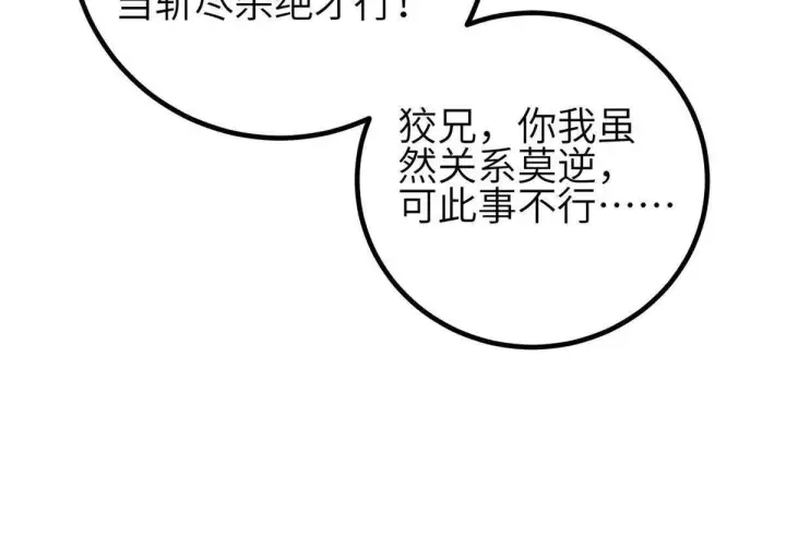 漫画《全球高武》332 从前有只猫第56张图