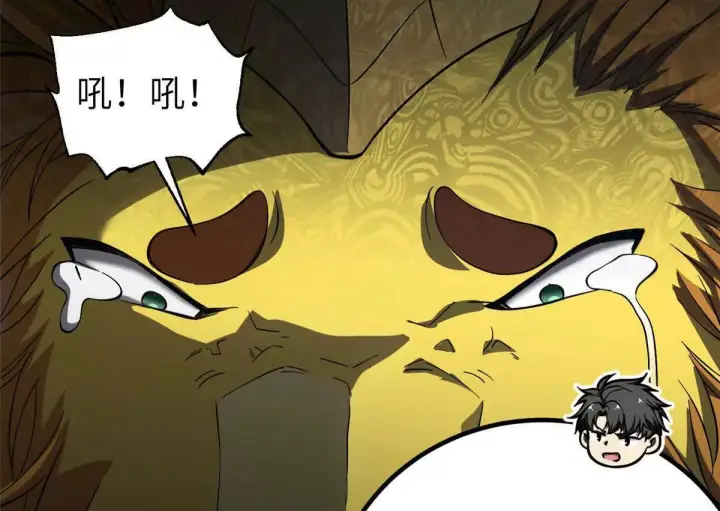 漫画《全球高武》332 从前有只猫第58张图