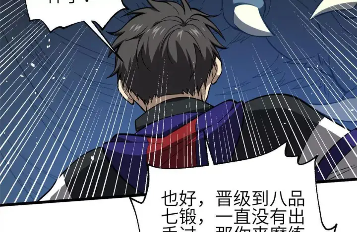 漫画《全球高武》332 从前有只猫第6张图