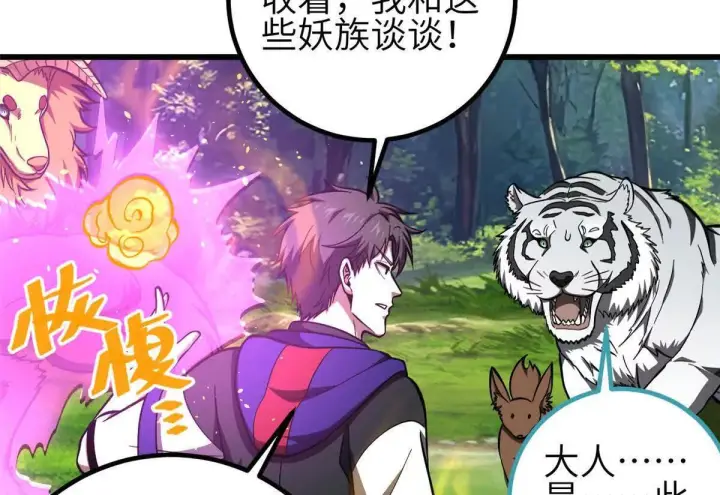漫画《全球高武》332 从前有只猫第62张图