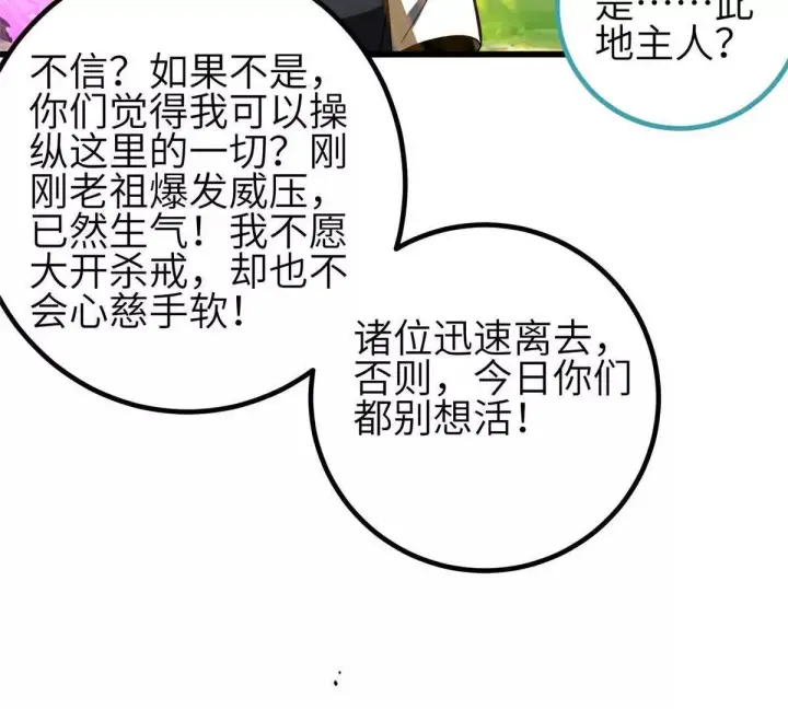 漫画《全球高武》332 从前有只猫第63张图