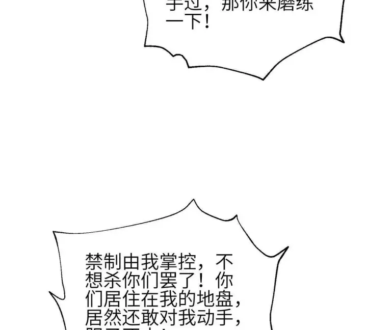 漫画《全球高武》332 从前有只猫第7张图