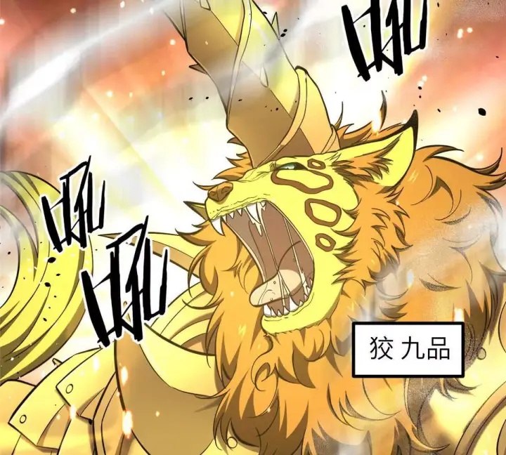 漫画《全球高武》332 从前有只猫第71张图