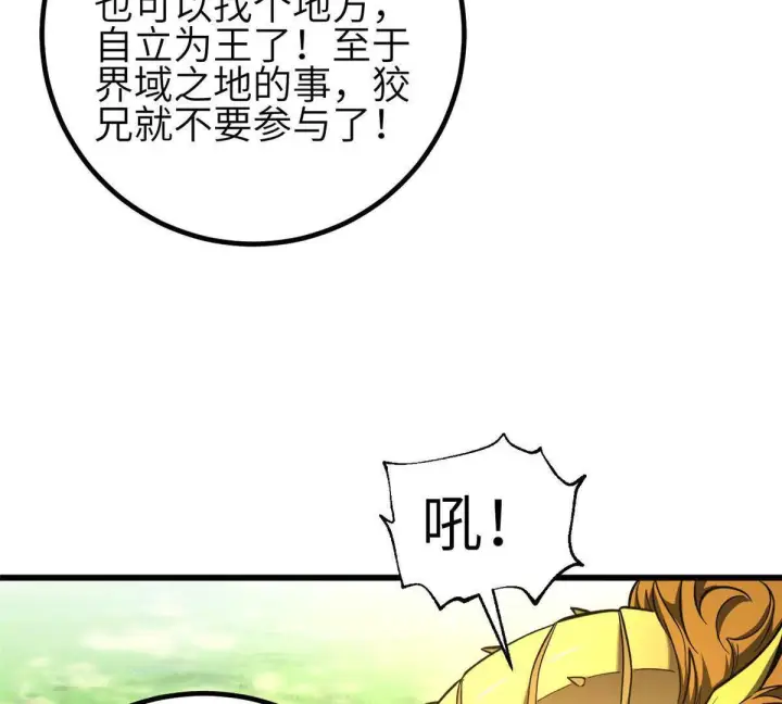 漫画《全球高武》332 从前有只猫第75张图