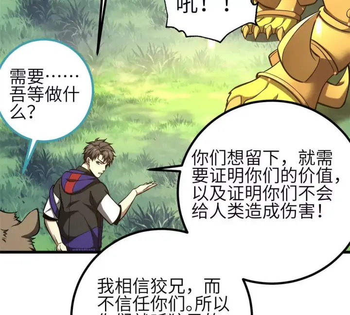 漫画《全球高武》332 从前有只猫第77张图