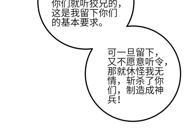 漫画《全球高武》332 从前有只猫第78张图