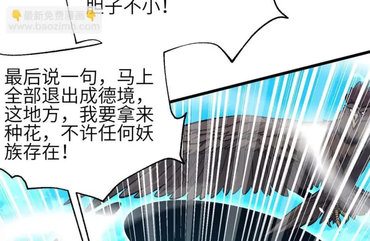 漫画《全球高武》332 从前有只猫第8张图