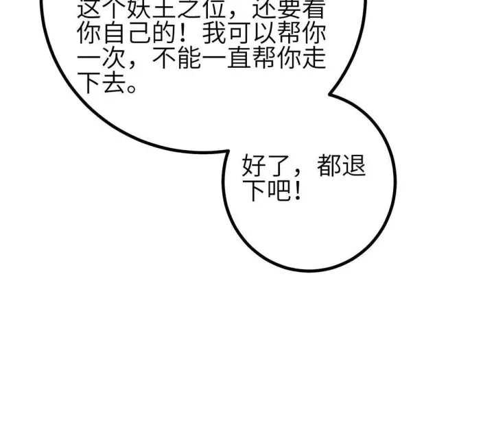 漫画《全球高武》332 从前有只猫第81张图
