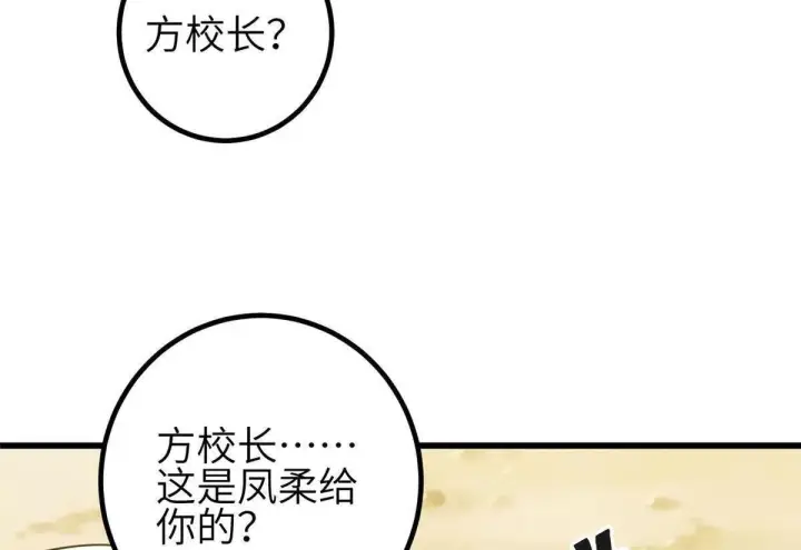 漫画《全球高武》332 从前有只猫第84张图