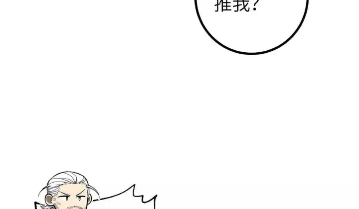 漫画《全球高武》333 方平才是关键第10张图