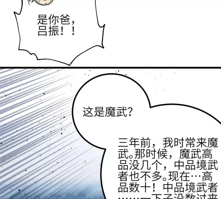 漫画《全球高武》333 方平才是关键第11张图