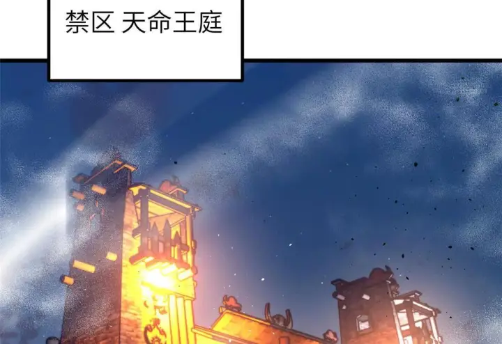 漫画《全球高武》333 方平才是关键第114张图