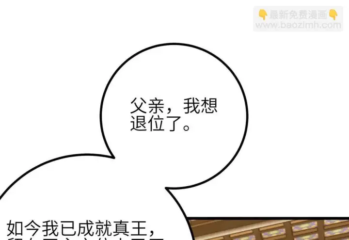 漫画《全球高武》333 方平才是关键第116张图