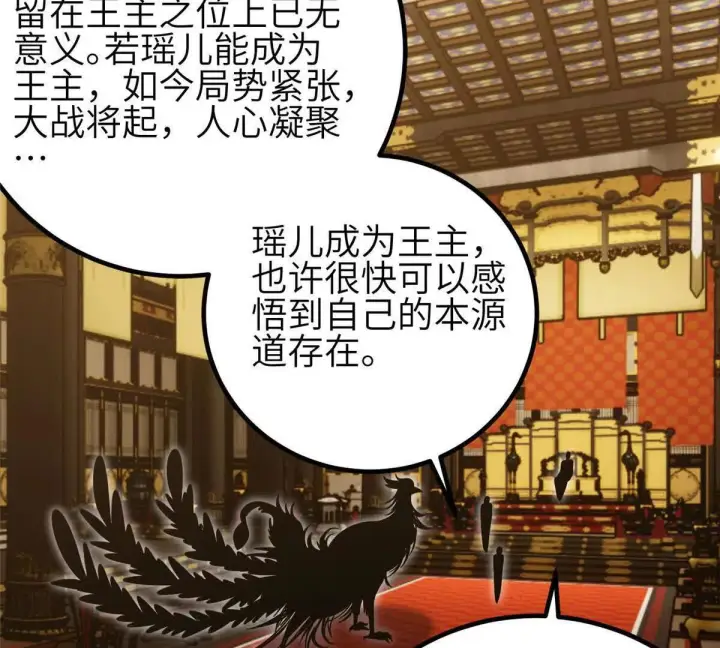 漫画《全球高武》333 方平才是关键第117张图