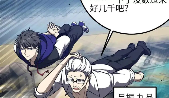漫画《全球高武》333 方平才是关键第12张图