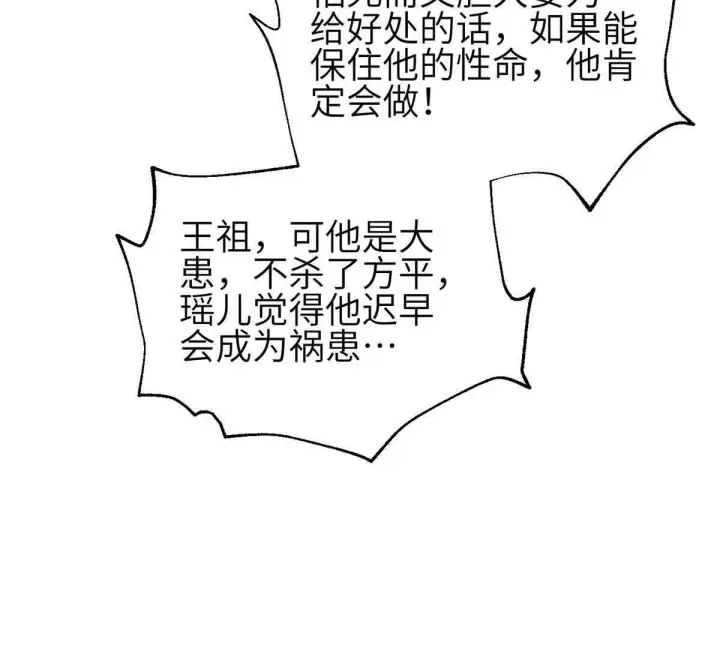 漫画《全球高武》333 方平才是关键第125张图