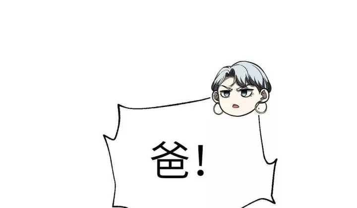 漫画《全球高武》333 方平才是关键第14张图