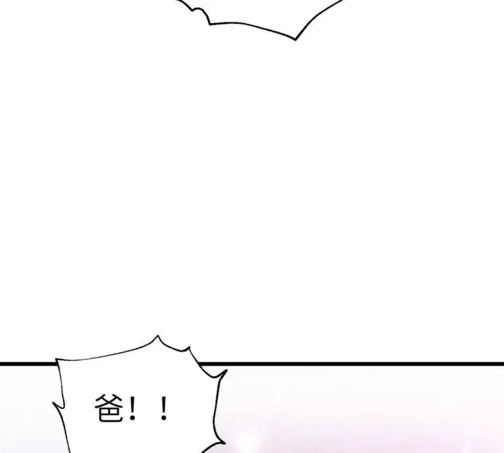 漫画《全球高武》333 方平才是关键第15张图