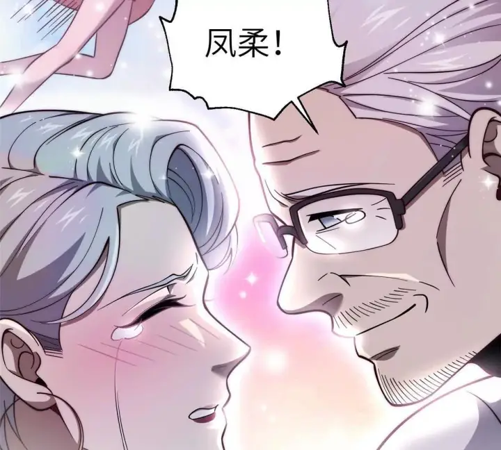 漫画《全球高武》333 方平才是关键第17张图