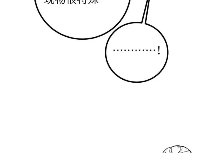 漫画《全球高武》333 方平才是关键第28张图