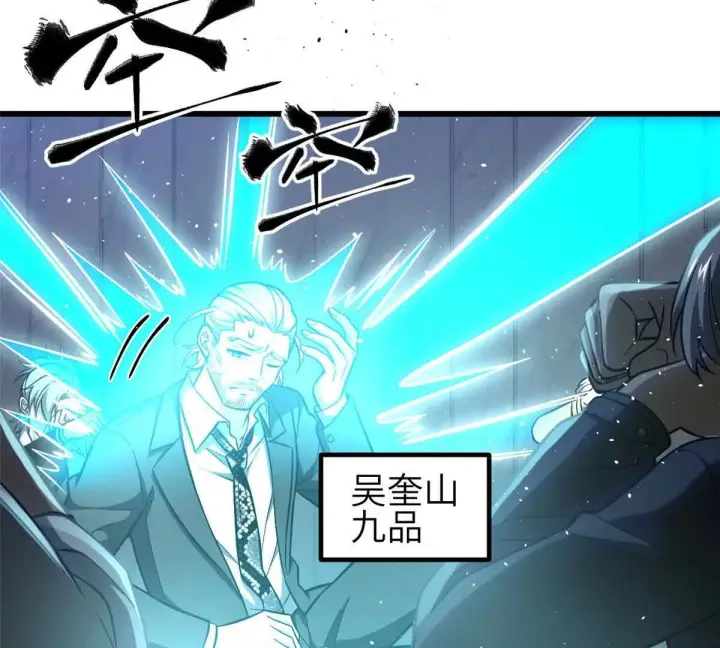 漫画《全球高武》333 方平才是关键第3张图