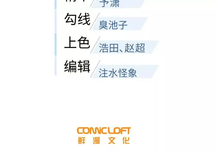 漫画《全球高武》333 方平才是关键第34张图