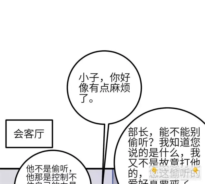 漫画《全球高武》333 方平才是关键第35张图