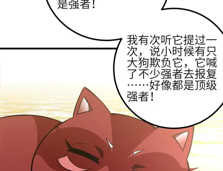 漫画《全球高武》333 方平才是关键第54张图