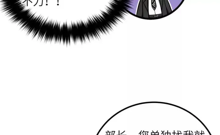 漫画《全球高武》333 方平才是关键第66张图