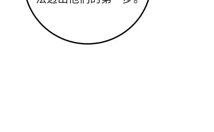 漫画《全球高武》333 方平才是关键第74张图