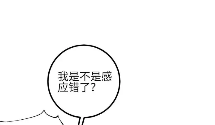 漫画《全球高武》333 方平才是关键第8张图