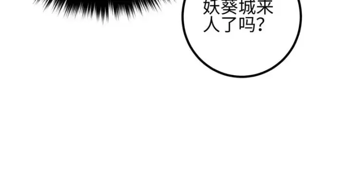 漫画《全球高武》334 又乱套了第100张图
