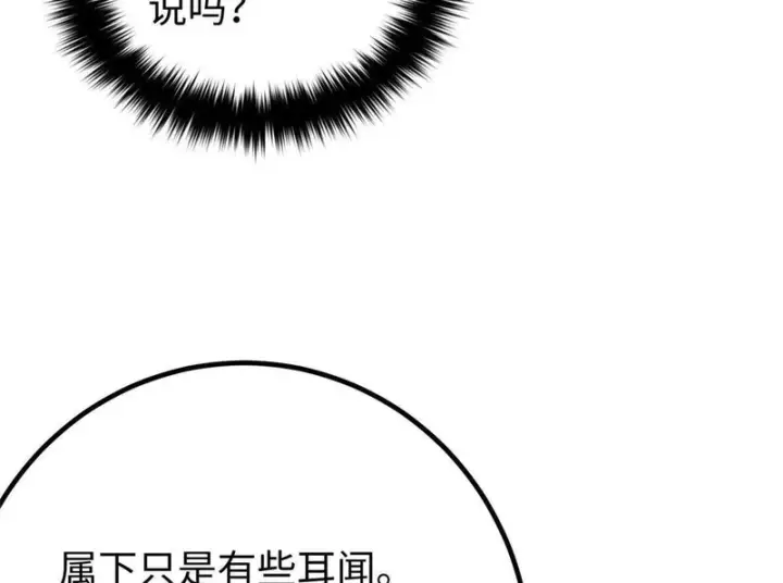 漫画《全球高武》334 又乱套了第104张图