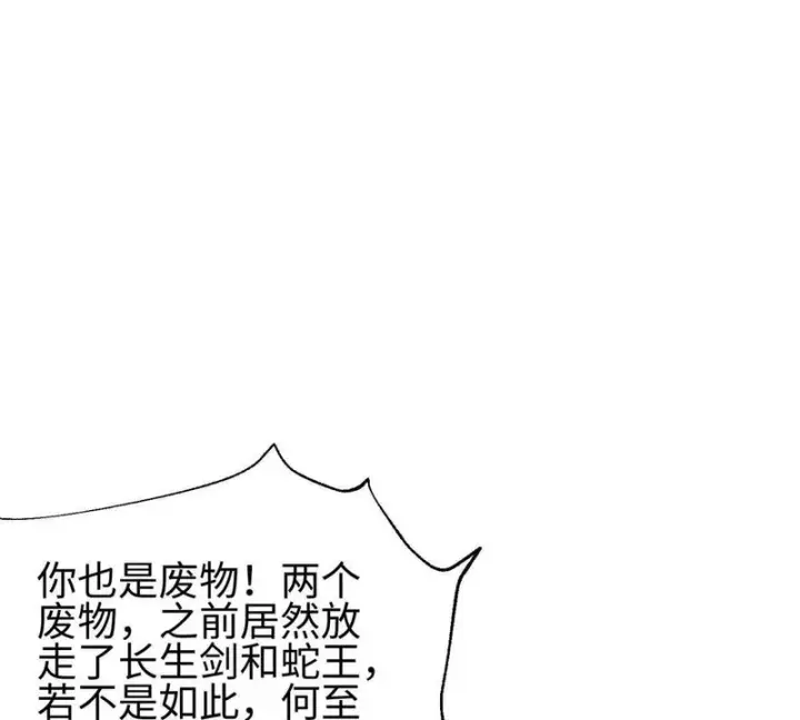 漫画《全球高武》334 又乱套了第111张图