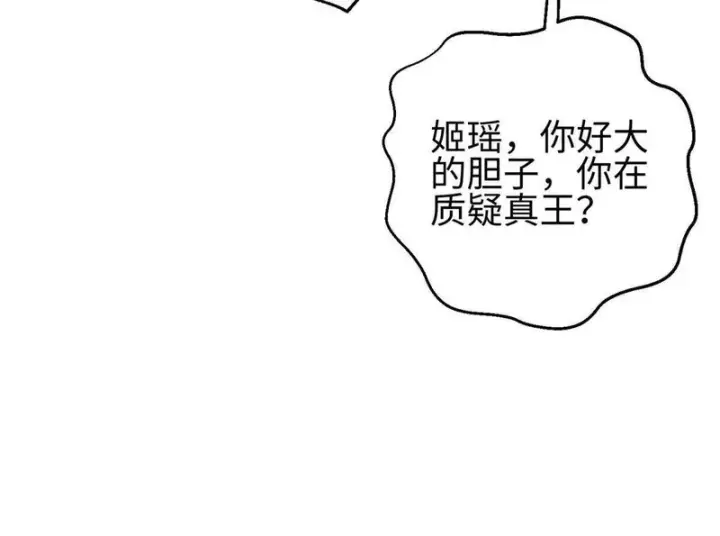 漫画《全球高武》334 又乱套了第114张图