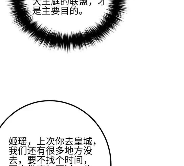 漫画《全球高武》334 又乱套了第119张图