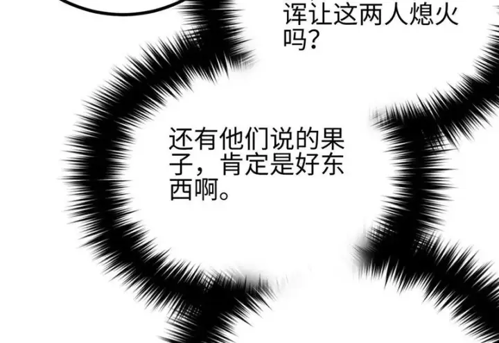 漫画《全球高武》334 又乱套了第122张图