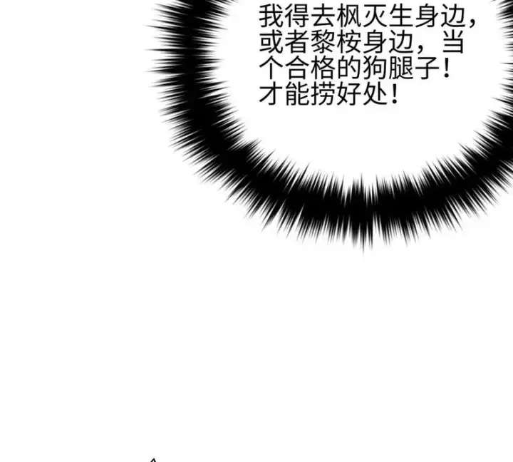 漫画《全球高武》334 又乱套了第123张图