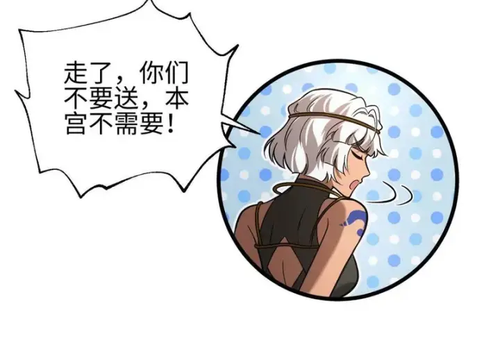 漫画《全球高武》334 又乱套了第124张图