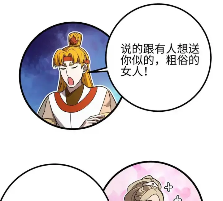 漫画《全球高武》334 又乱套了第125张图