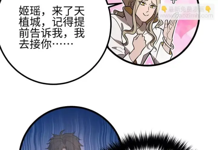 漫画《全球高武》334 又乱套了第126张图