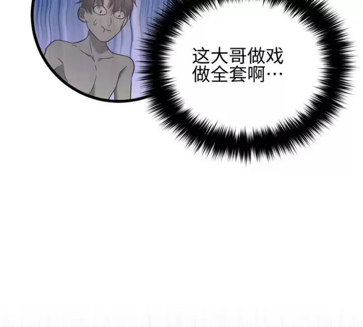 漫画《全球高武》334 又乱套了第127张图